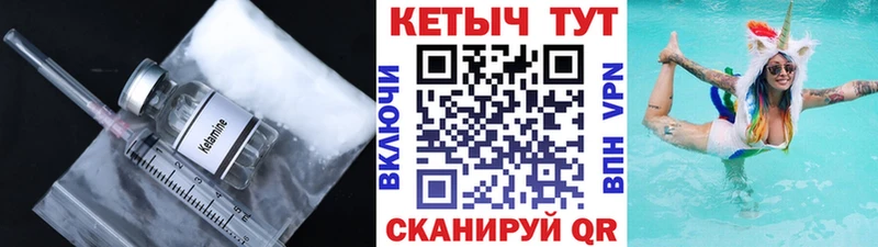 Кетамин VHQ  Темников 