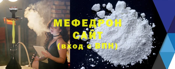 мефедрон мука Аркадак