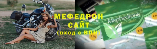MESCALINE Арсеньев