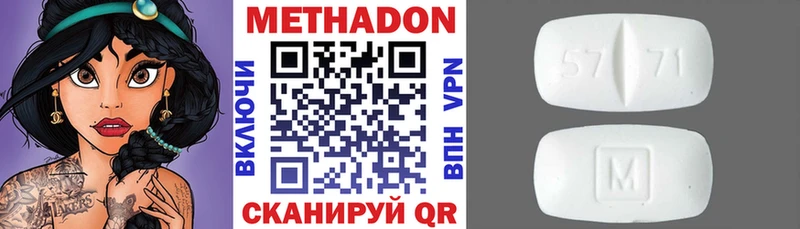 МЕТАДОН белоснежный  купить   Темников 